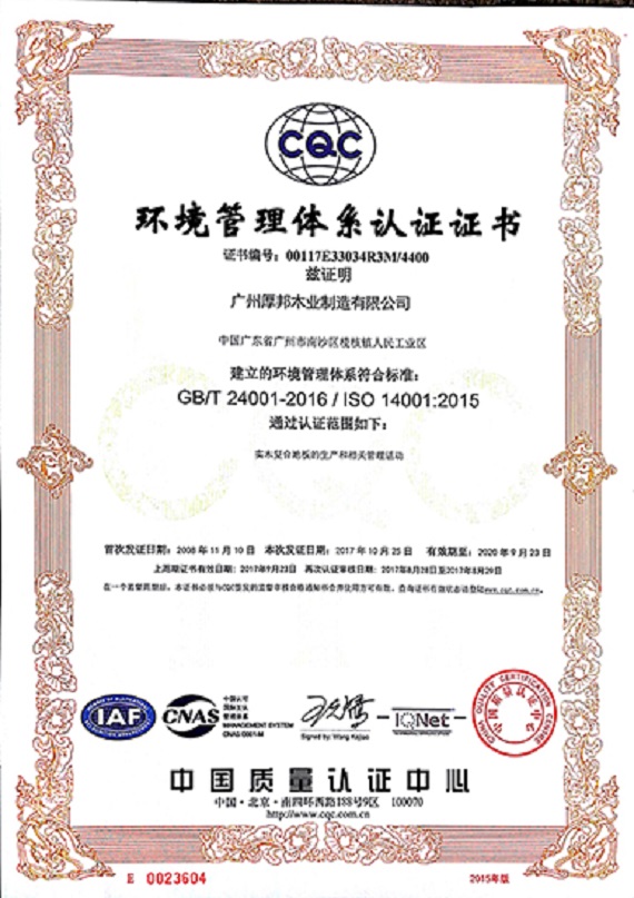 ISO14001证书